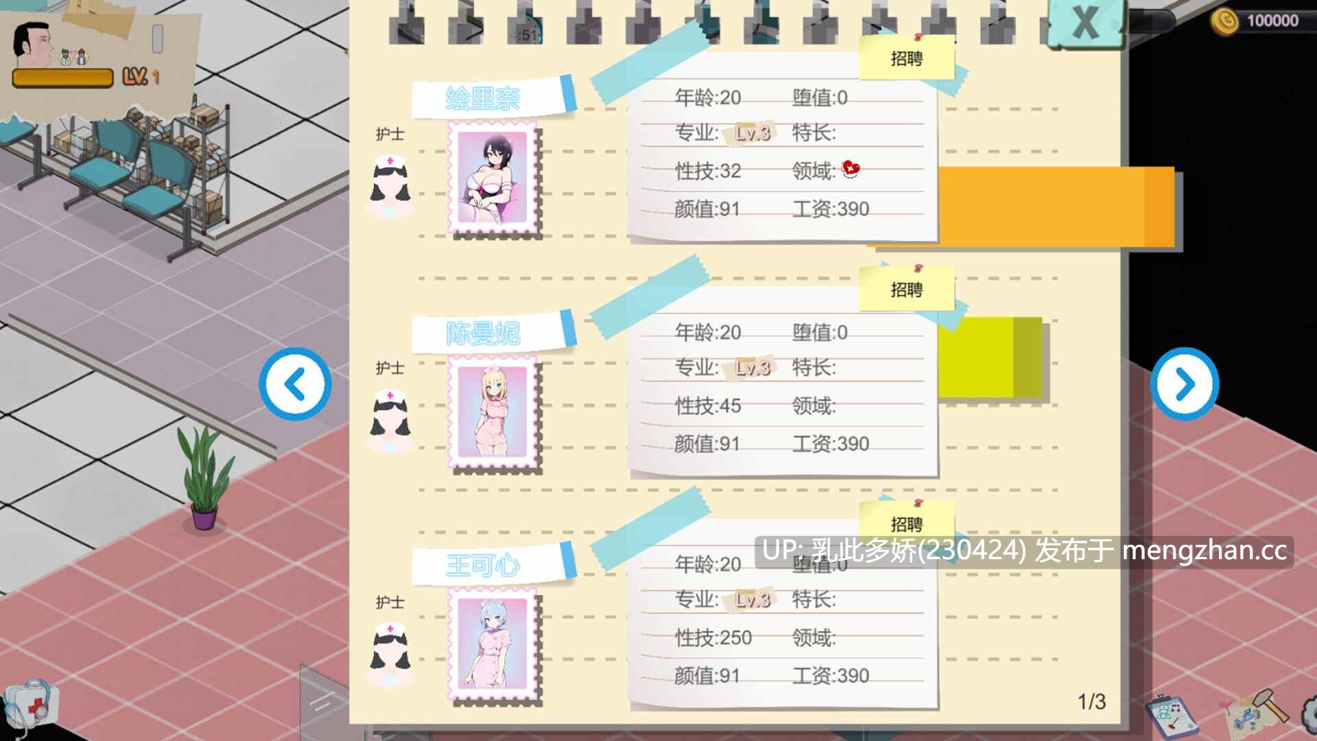 15[SLG动态官中] 黑山综合医院 BM General Hospital v3.6.0 动态官中版[2.28G]-第4张图片-萌站