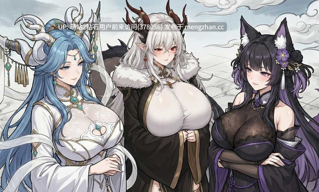 311.[安卓+PC精品RPG] 我和龙女妈妈的玄幻之旅 私と竜娘母親の幻想冒険 Ver0.317b 官方中文修复版 [官中步兵1.6G]-第3张图片-萌站