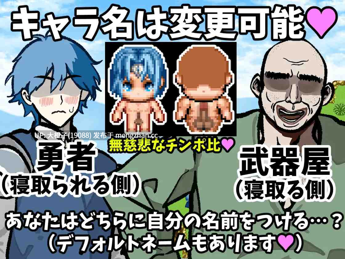 [RPG自费DsspseekV3翻译PC]NTR天使～愛しの勇者様に内緒でセクハラ飲んだくれ武器屋に犯されまくり[981M]-第4张图片-萌站