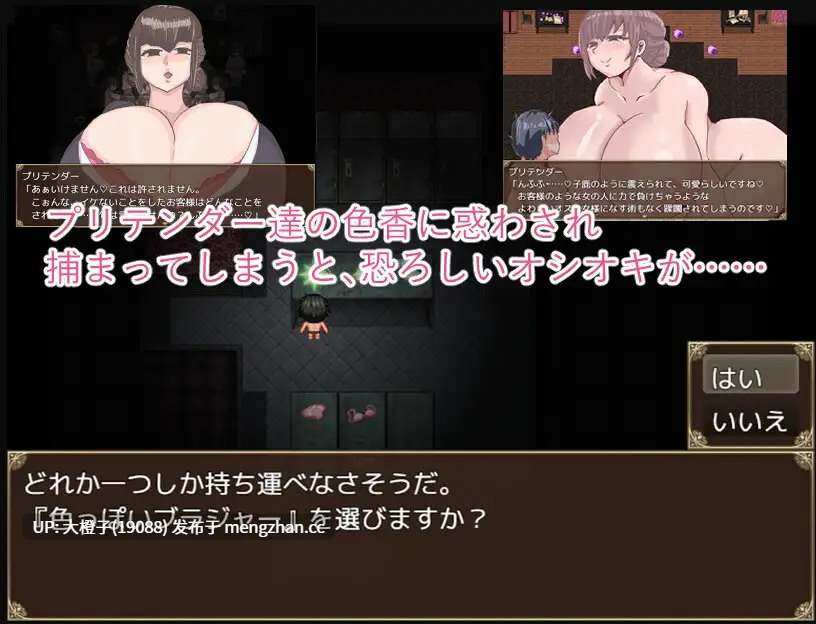 [RPG自费DsspseekV3翻译PC小马拉大车][マゾフロア]HOTEL PRETENDER (ホテルプリテンダー)Ver1.01+存档[1.1G]