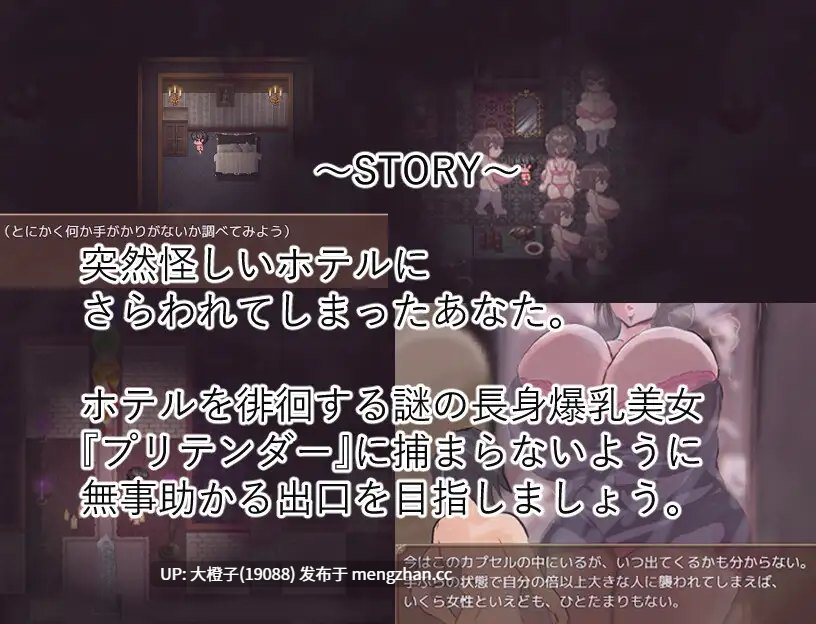[RPG自费DsspseekV3翻译PC小马拉大车][マゾフロア]HOTEL PRETENDER (ホテルプリテンダー)Ver1.01+存档[1.1G]-第5张图片-萌站