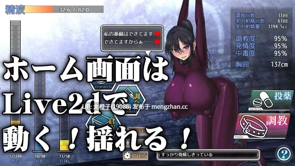 [SLG官中PC][喘葉の森]乳爱奴隶调教计划Ver1.05[1.4G]-第5张图片-萌站
