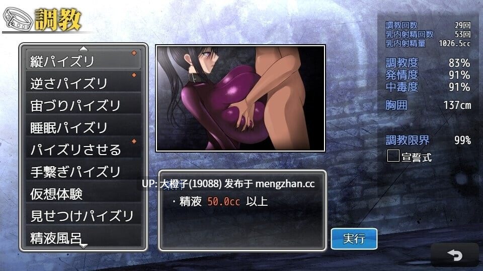 [SLG官中PC][喘葉の森]乳爱奴隶调教计划Ver1.05[1.4G]-第3张图片-萌站