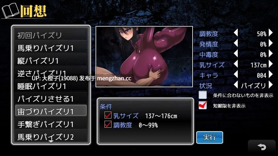 [SLG官中PC][喘葉の森]乳爱奴隶调教计划Ver1.05[1.4G]-第6张图片-萌站
