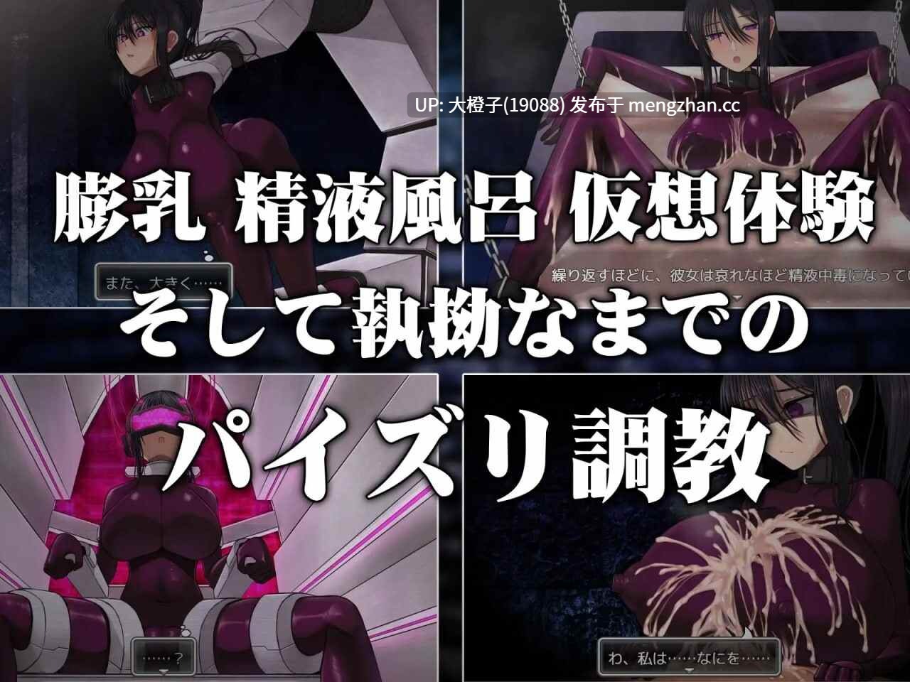 [SLG官中PC][喘葉の森]乳爱奴隶调教计划Ver1.05[1.4G]-第7张图片-萌站
