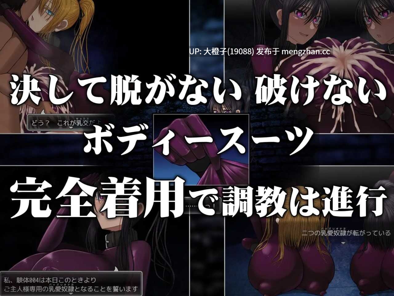 [SLG官中PC][喘葉の森]乳爱奴隶调教计划Ver1.05[1.4G]-第10张图片-萌站