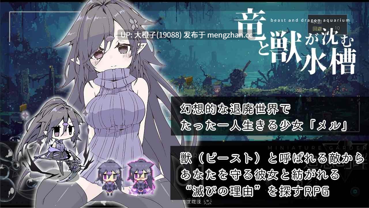 [SLG自费DsspseekV3翻译PC][MONEKO]竜と獣が沈む水槽 v3.0[1.58G]-第4张图片-萌站