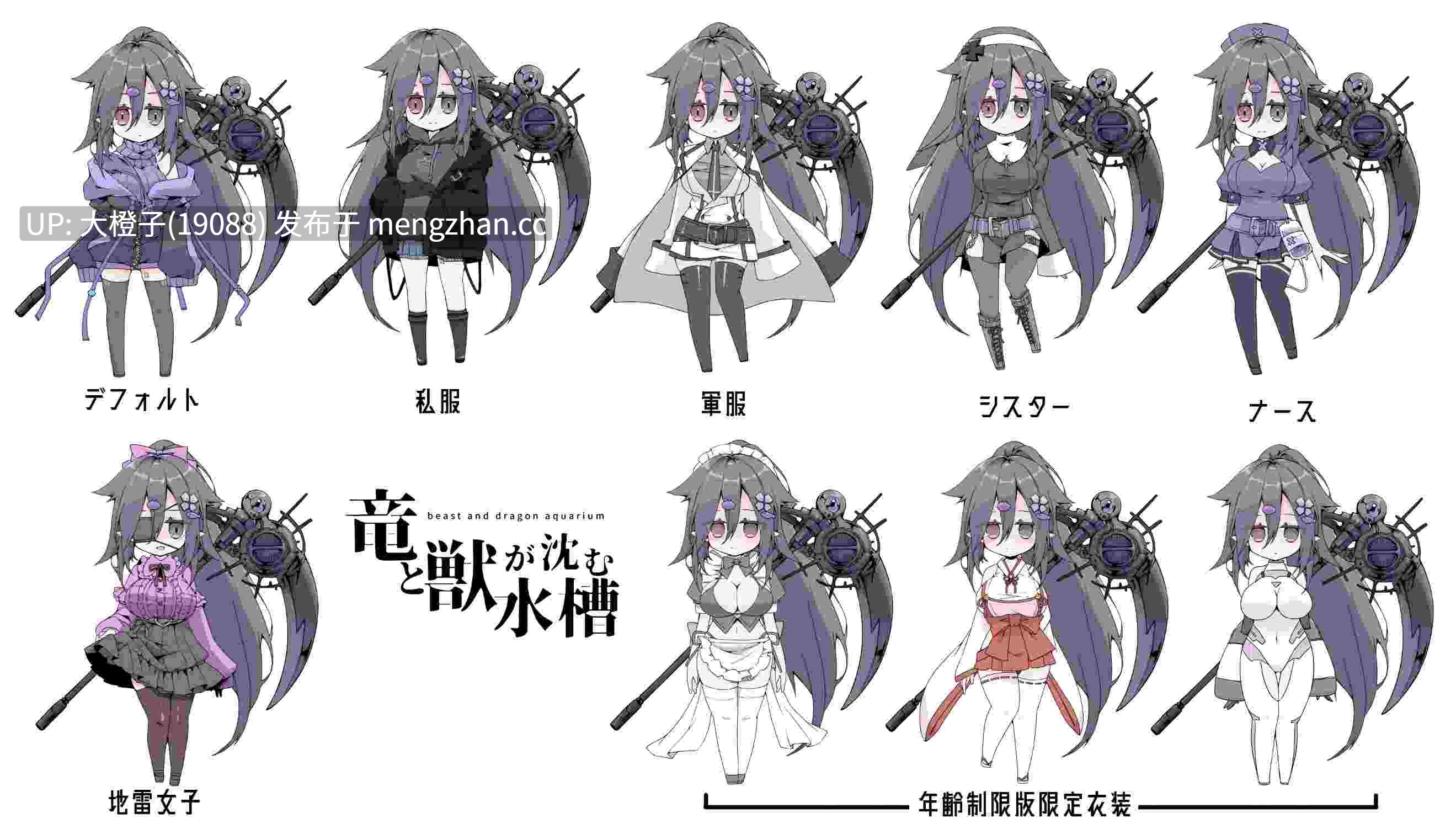 [SLG自费DsspseekV3翻译PC][MONEKO]竜と獣が沈む水槽 v3.0[1.58G]-第9张图片-萌站