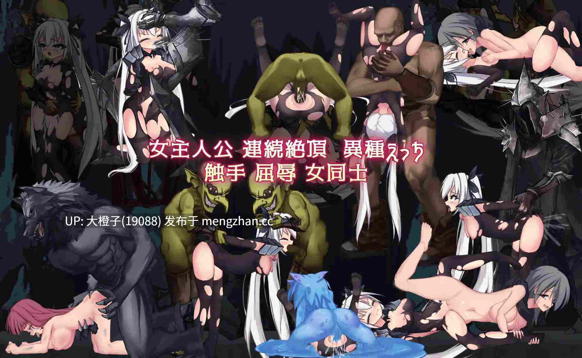 [ACT生肉][月華工房]銀剣の戦姫[1.31G]-第7张图片-萌站