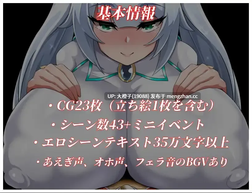[RPG汉化PC绿帽NTR][OreNo小屋]NTRヒロイン 純白正義ホワイトスノウVer1.03+存档[1.48G][萌站植入]-第5张图片-萌站