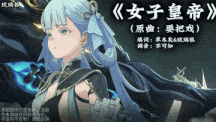 【代找】#鸣潮 混剪《女子皇帝》古风淫词艳曲 HMV 长离 今汐 changli Jinhsi #内射 #巨乳 #口交 #足交 #调教 #潮吹 #无码同人 by琉璃狐 000011401