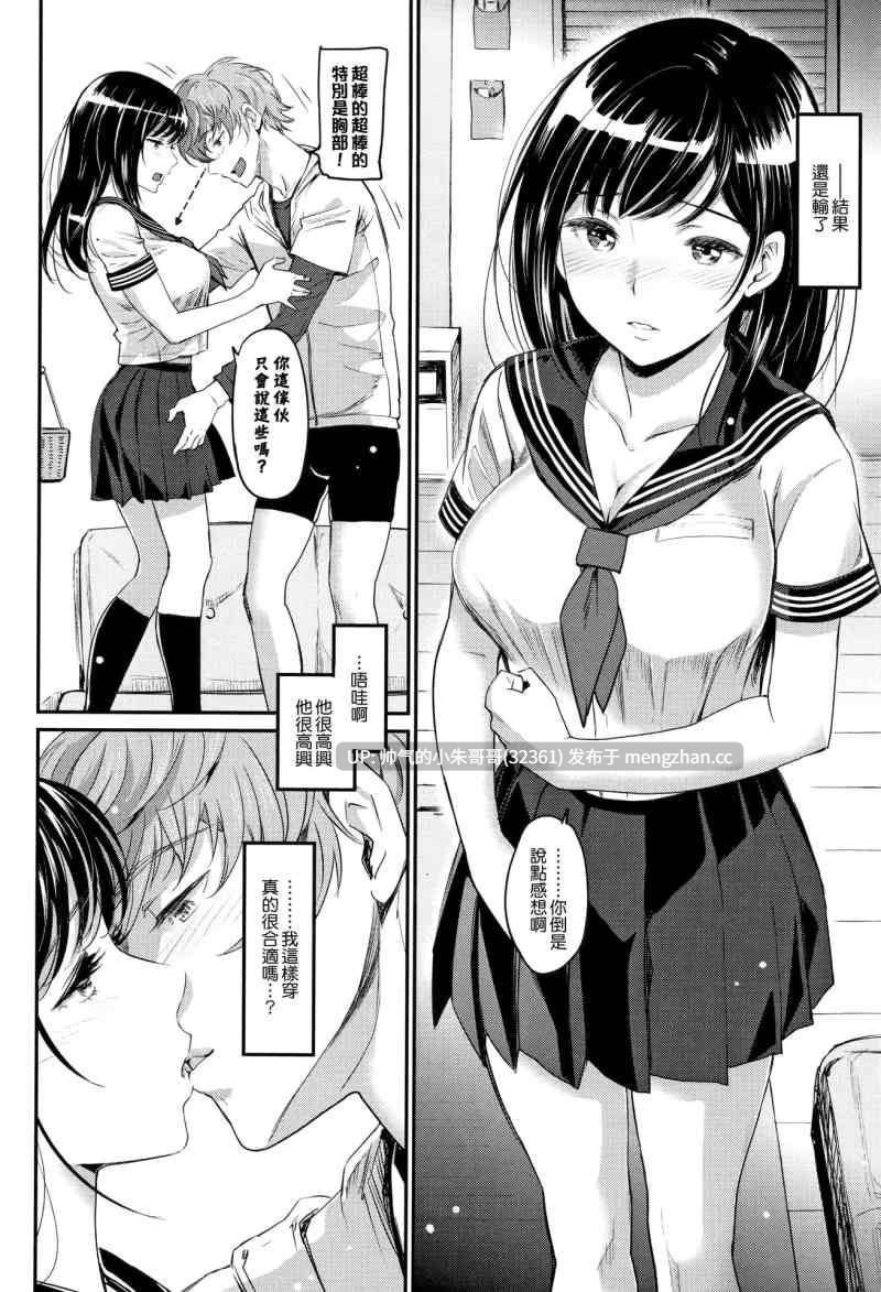 [美矢火] 色めき出す世界[無修正] [200p+142m]