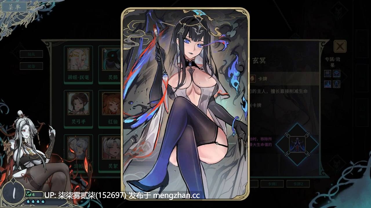 尸姬之梦 屍姫の夢 【PC/SLG/卡牌/官中/中文CV/新作/4.9G】