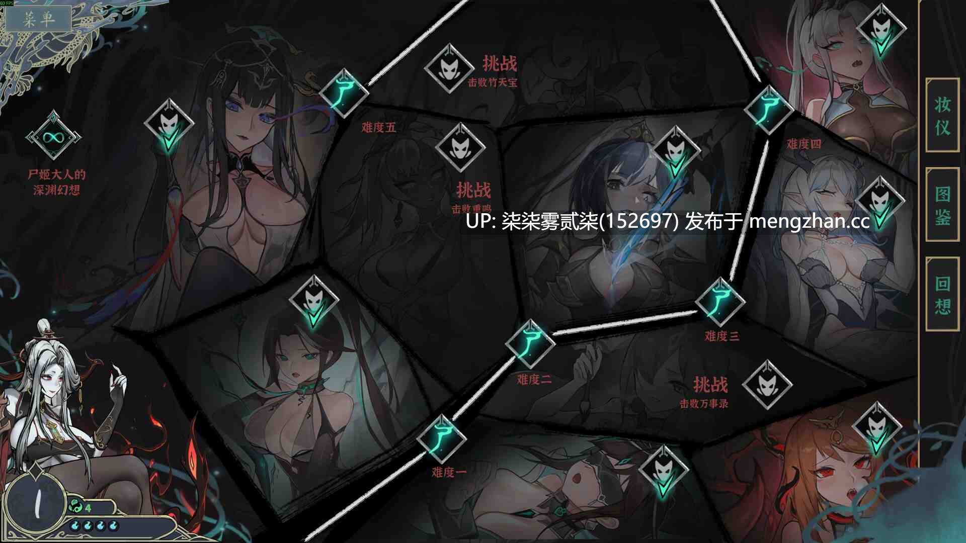 尸姬之梦 屍姫の夢 【PC/SLG/卡牌/官中/中文CV/新作/4.9G】-第4张图片-萌站