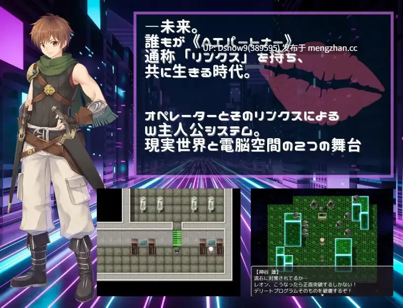 [RPG/AI汉化] Link Battlers Online ~ 電脳世界で誘惑され、財布も理性も奪われるVRバトル ~ [PC/1G]-第3张图片-萌站