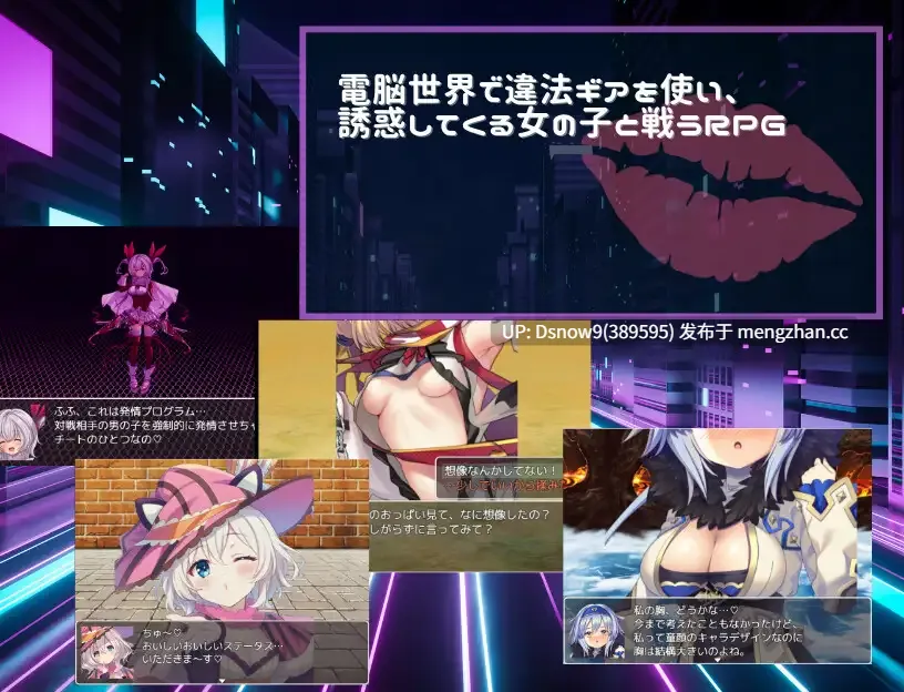 [RPG/AI汉化] Link Battlers Online ~ 電脳世界で誘惑され、財布も理性も奪われるVRバトル ~ [PC/1G]-第4张图片-萌站