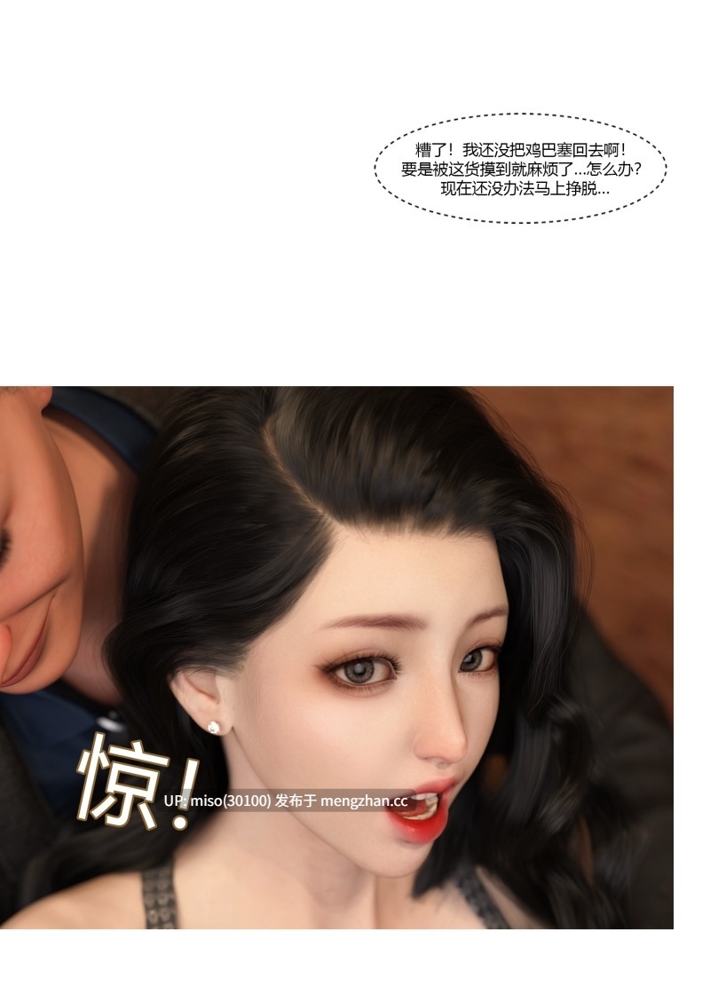 [Ackerman]我的妈妈被损友穿上了01-41+番外01-13+勇哥篇+外传01-03-第2张图片-萌站