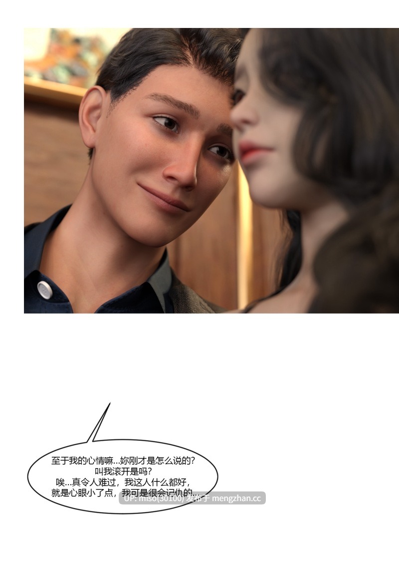 [Ackerman]我的妈妈被损友穿上了01-41+番外01-13+勇哥篇+外传01-03-第7张图片-萌站
