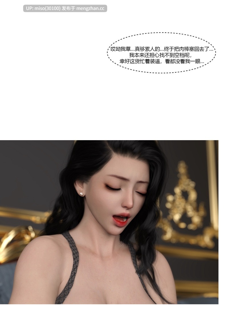 [Ackerman]我的妈妈被损友穿上了01-41+番外01-13+勇哥篇+外传01-03-第8张图片-萌站