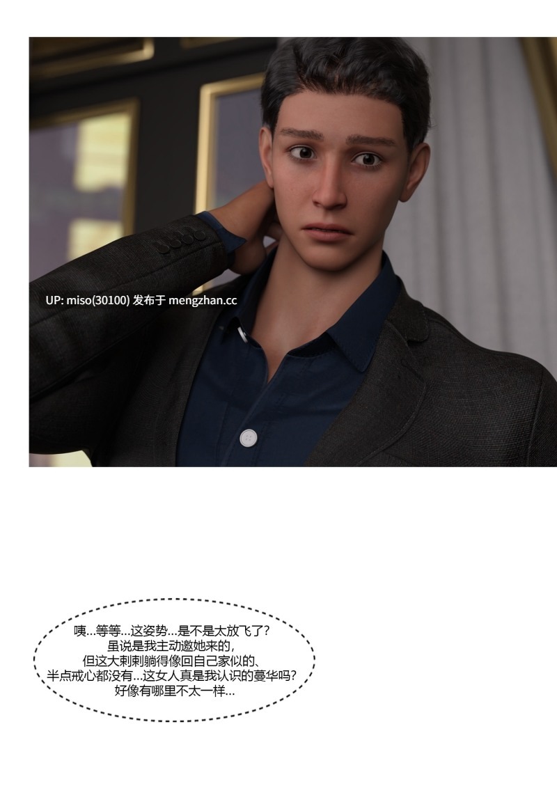 [Ackerman]我的妈妈被损友穿上了01-41+番外01-13+勇哥篇+外传01-03-第9张图片-萌站