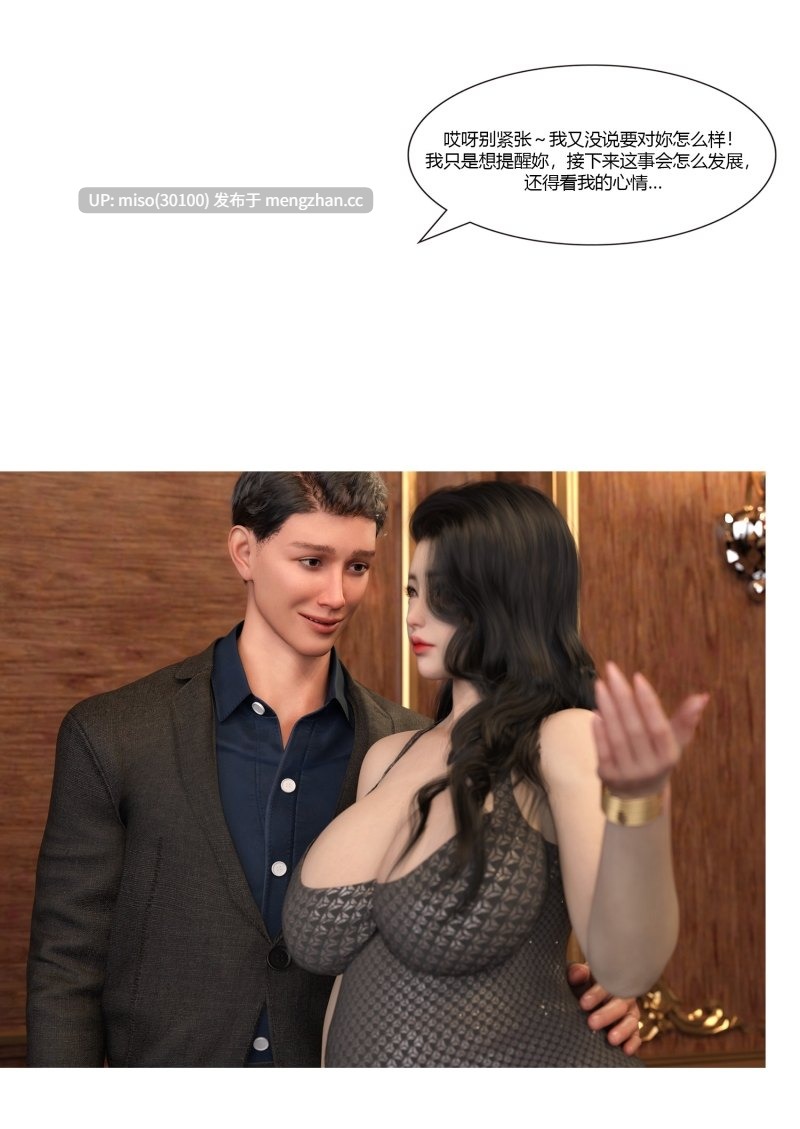 [Ackerman]我的妈妈被损友穿上了01-41+番外01-13+勇哥篇+外传01-03-第11张图片-萌站