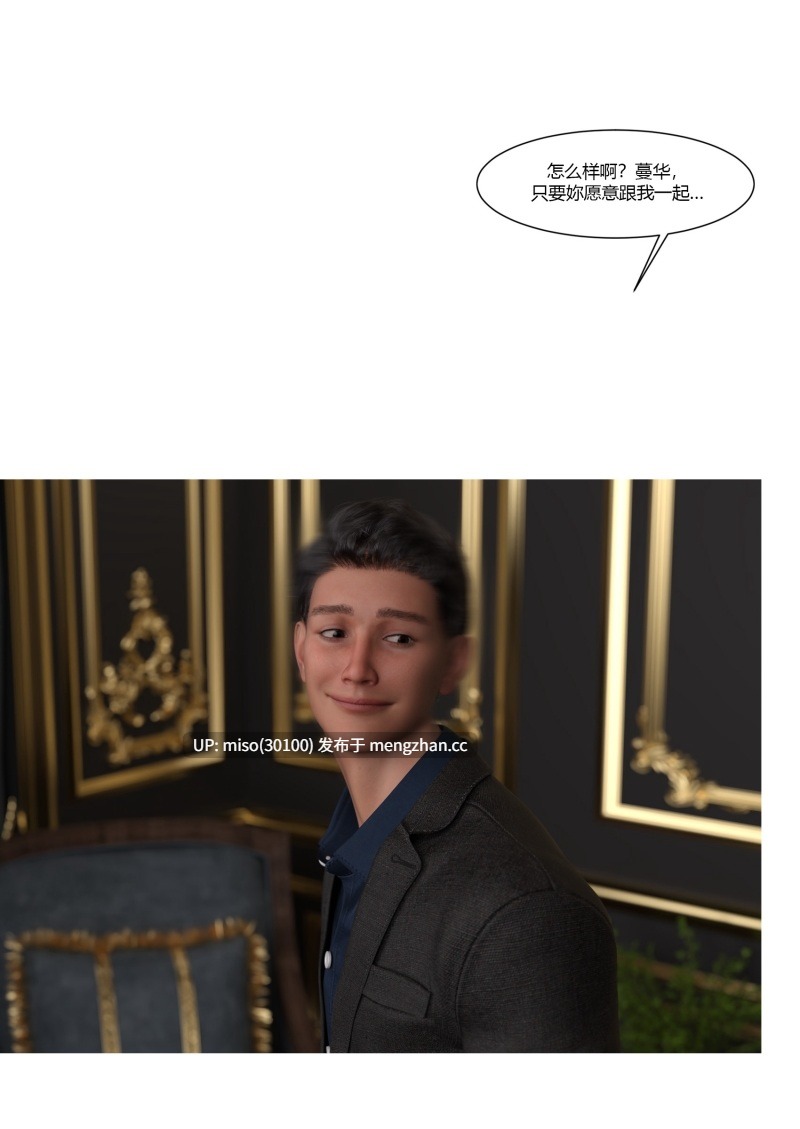 [Ackerman]我的妈妈被损友穿上了01-41+番外01-13+勇哥篇+外传01-03-第21张图片-萌站