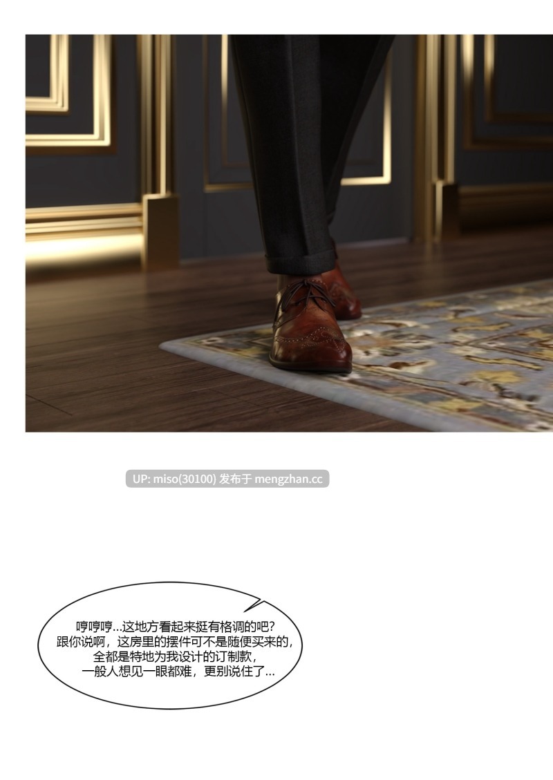 [Ackerman]我的妈妈被损友穿上了01-41+番外01-13+勇哥篇+外传01-03-第13张图片-萌站