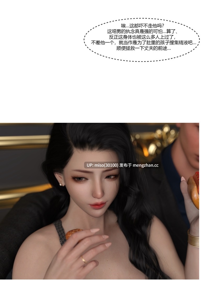 [Ackerman]我的妈妈被损友穿上了01-41+番外01-13+勇哥篇+外传01-03-第16张图片-萌站