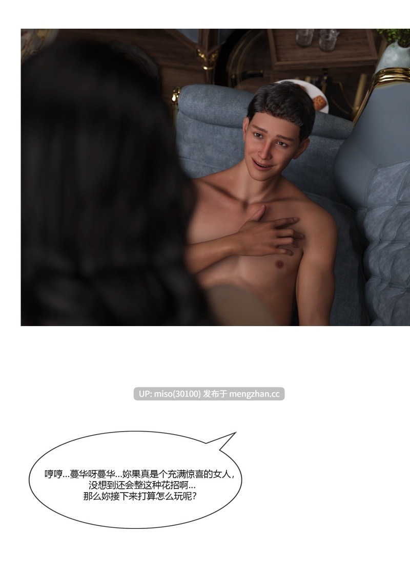 [Ackerman]我的妈妈被损友穿上了01-41+番外01-13+勇哥篇+外传01-03-第17张图片-萌站