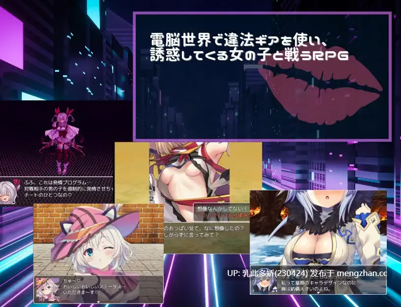 4[RPGAI汉化] Link Battlers Online ~ 電脳世界で誘惑され、財布も理性も奪われるVRバトル ~ AI汉化版 [1.01G]-第2张图片-萌站