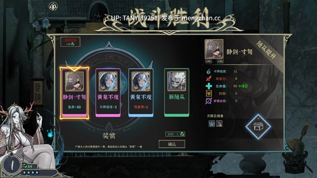 #尸姬之梦 #屍姫の夢 官方中文版-第3张图片-萌站