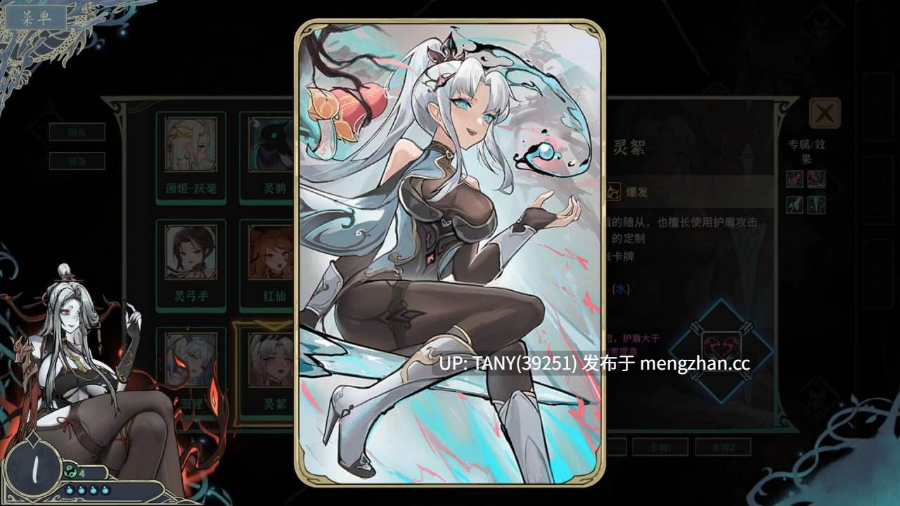 #尸姬之梦 #屍姫の夢 官方中文版-第5张图片-萌站