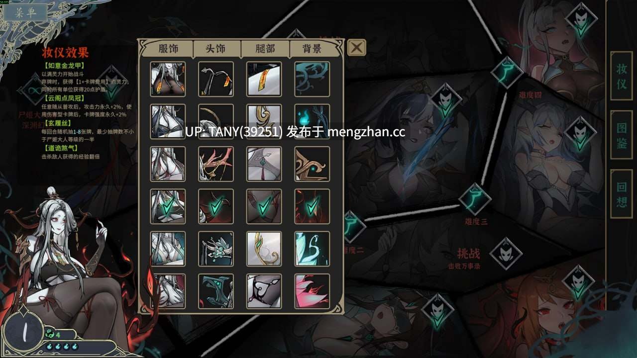 #尸姬之梦 #屍姫の夢 官方中文版-第6张图片-萌站