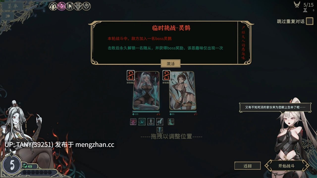 #尸姬之梦 #屍姫の夢 官方中文版-第8张图片-萌站