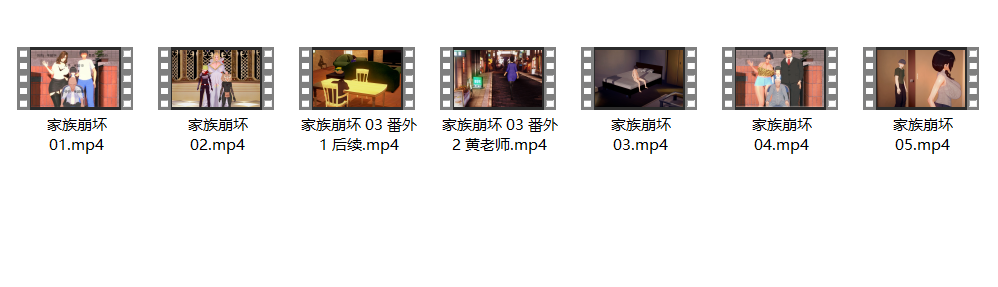 【一站式资源宝库】【xiaochun】【2K60帧/无修/无水印/有剧情】【MMD/NTR/小马拉大车】 家族崩坏系列全集 【7v+14.44G】【百度盘】-第21张图片-萌站