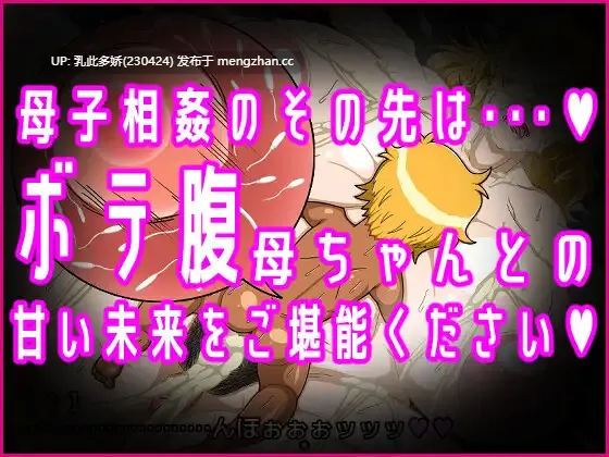7[日式RPG新汉化] 元ヤン母ちゃん孕ませ相姦～息子の種で孕んだ日～ 内嵌AI汉化版 [1.30G]-第8张图片-萌站
