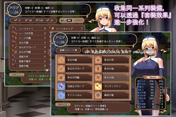 8[日式RPG官中] 圣痕的咏叹调 聖痕のアリア  STEAM官中版 [1G]-第2张图片-萌站
