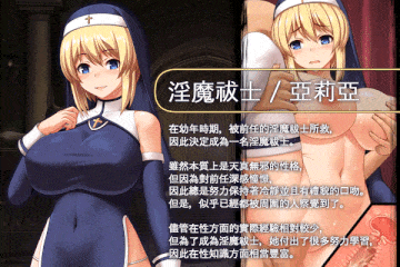 8[日式RPG官中] 圣痕的咏叹调 聖痕のアリア  STEAM官中版 [1G]-第7张图片-萌站