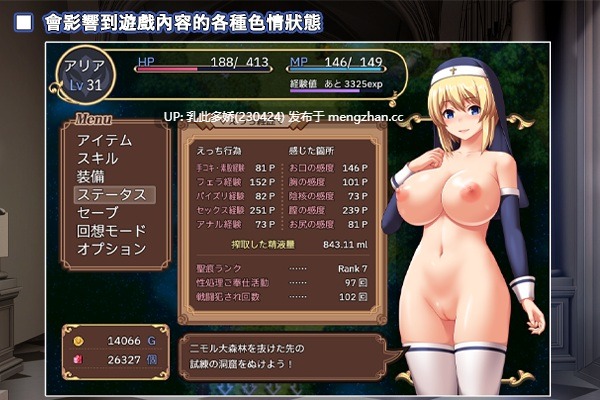 8[日式RPG官中] 圣痕的咏叹调 聖痕のアリア  STEAM官中版 [1G]-第8张图片-萌站