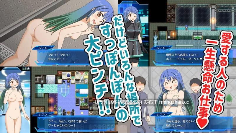 11[日式RPG汉化] 笨蛋间谍 西安酱 ぽんこつスパイ シアンちゃん AI汉化版 [1.10G]