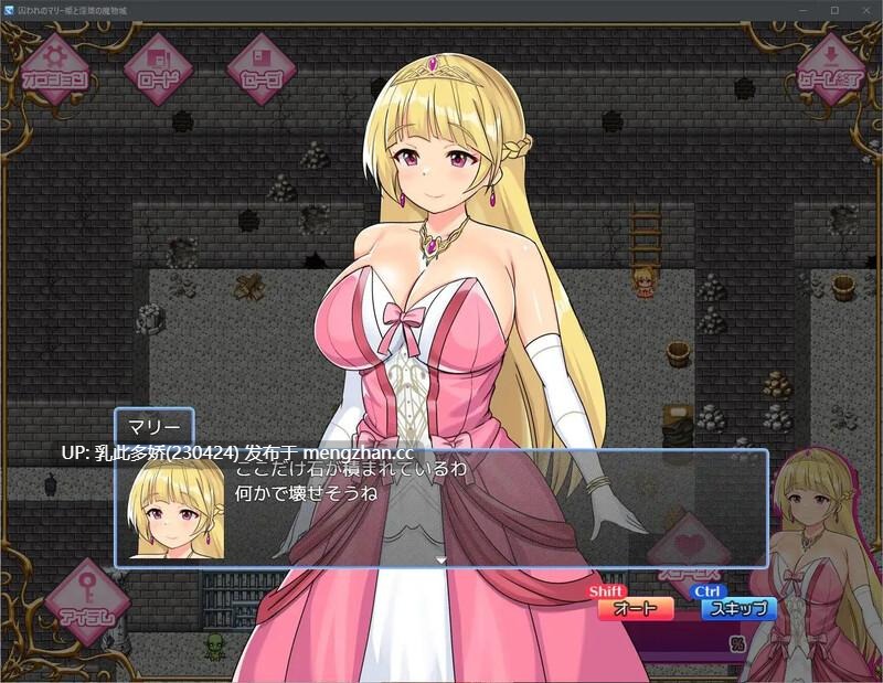 12[日式RPG汉化] 囚われのマリー姫と淫堕の魔物城 AI汉化版 [1.3G]-第2张图片-萌站