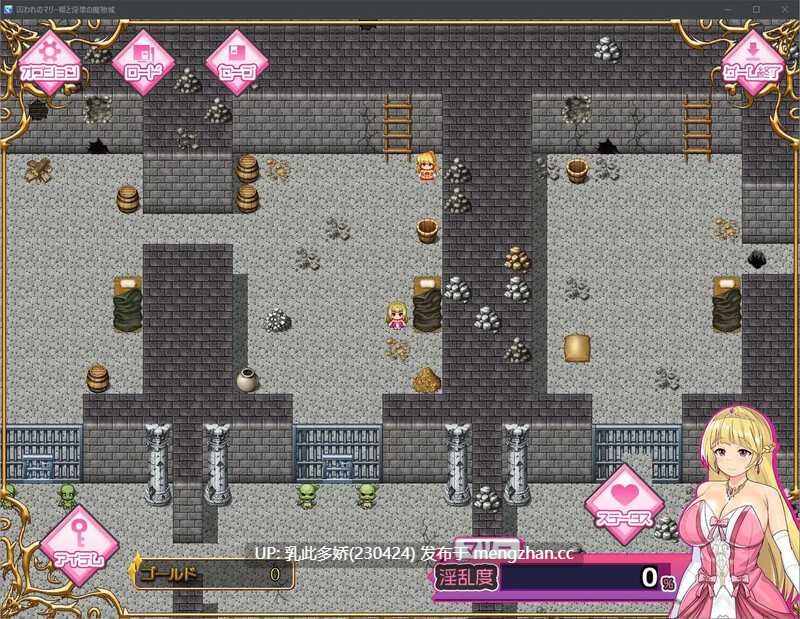 12[日式RPG汉化] 囚われのマリー姫と淫堕の魔物城 AI汉化版 [1.3G]-第3张图片-萌站