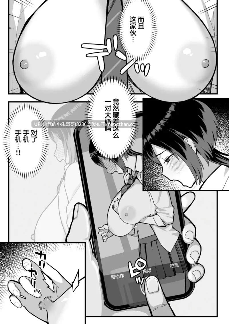 只有阴郁宅男才知道的秘密隐藏巨乳的学生会长前辈彻底屈服于快感堕落为止 [94P+657M]-第2张图片-萌站