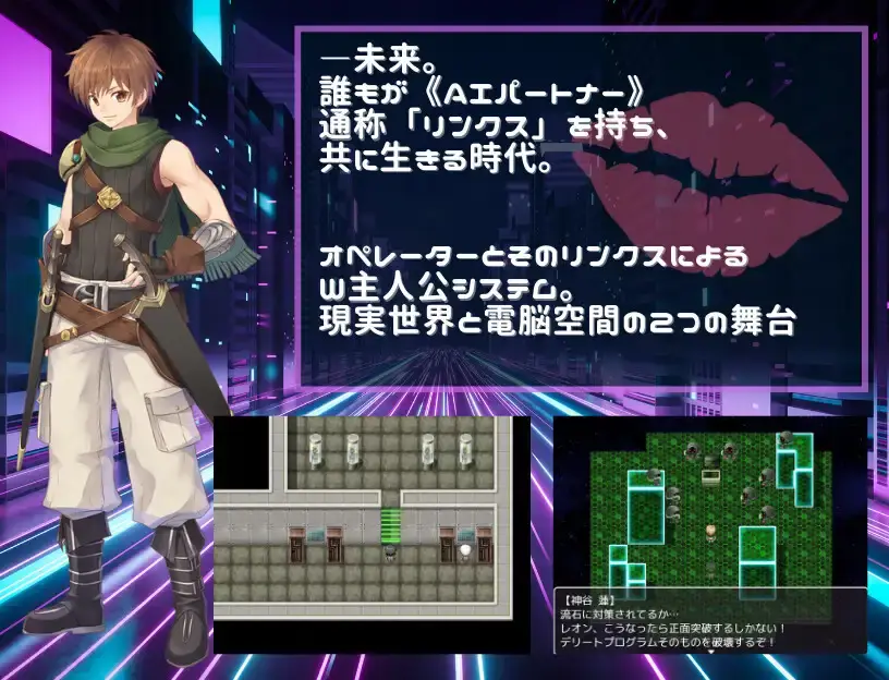 ［RPG/PC/AI汉化］链接战员在线 ~ 虚拟世界的诱惑，钱包与理智尽失的VR对战 Link Battlers Online ~ 電脳世界で誘惑され、財布も理性も奪われるVRバトル ~