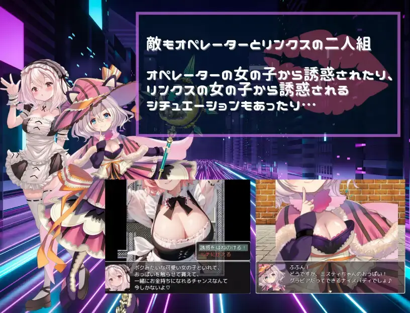 ［RPG/PC/AI汉化］链接战员在线 ~ 虚拟世界的诱惑，钱包与理智尽失的VR对战 Link Battlers Online ~ 電脳世界で誘惑され、財布も理性も奪われるVRバトル ~-第3张图片-萌站