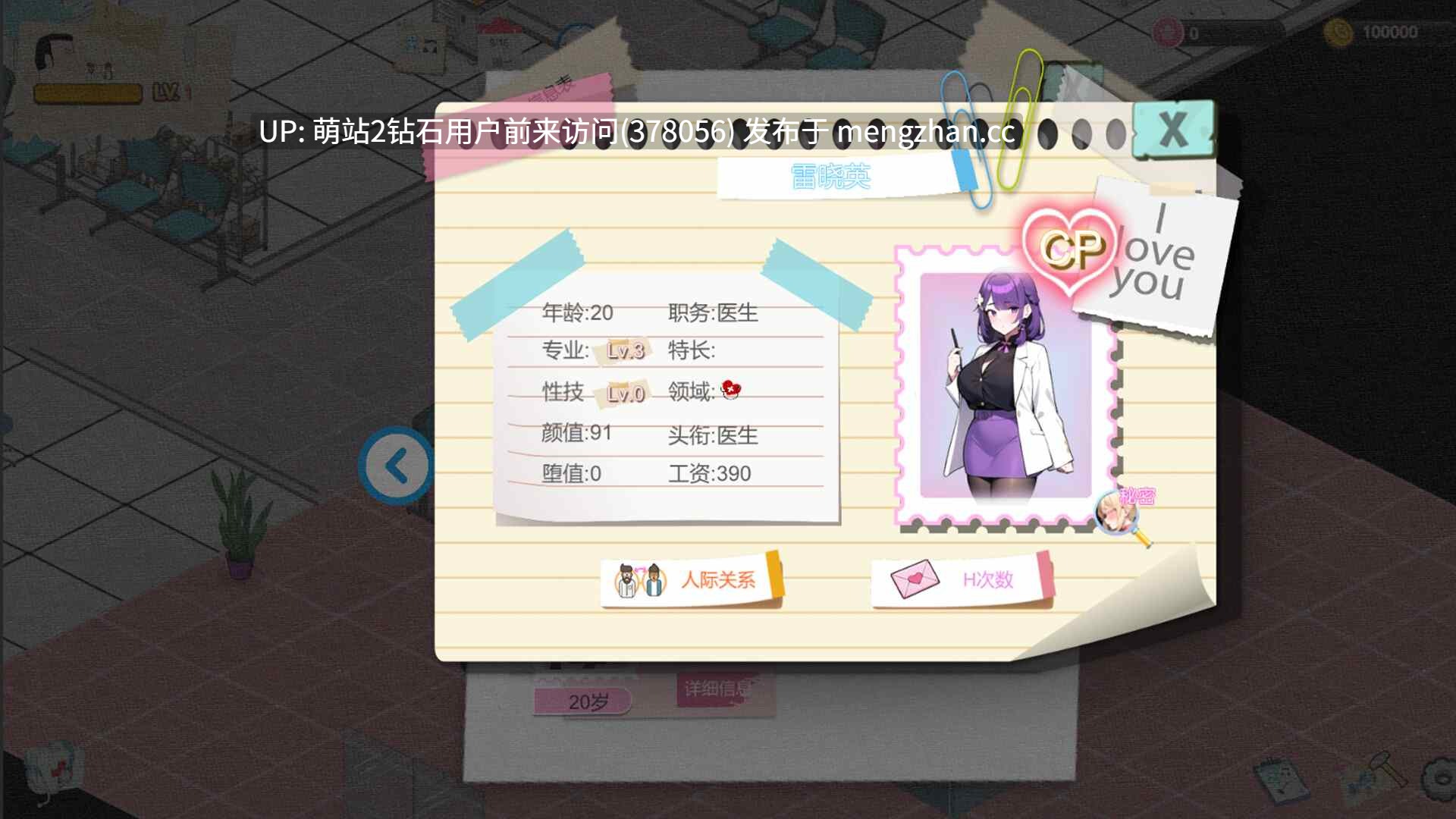 325.[PC][SLG官中更新]黑山综合医院 v3.6.0 官方中文 [2.43GB]
