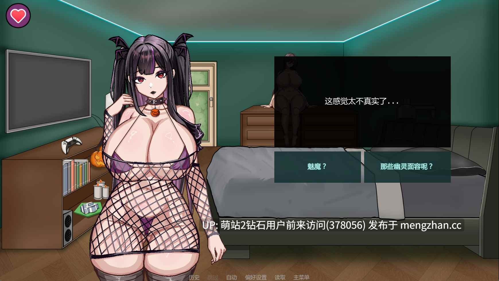 319.[女鬼调教仿伪人黄油][PC新作SLG汉化后宫爆乳2]不是魅魔 Not a Succubus Demo AI汉化版-第2张图片-萌站