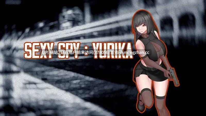 315.[萌站内嵌][精品RPG汉化更新2D]性感间谍：尤里卡 Sexy Spy Yurika v0.07 AI汉化步兵版 [1045.0MB]-第6张图片-萌站