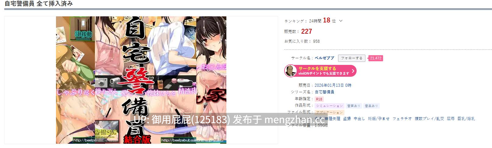 [精品ADV/NTR/胁迫/DL新作/汉化] 自宅保安员 已全部插入 自宅警備員 全て挿入済み v26.1.13  AI汉化版 [2.3G/需通过TOOL汉化一键启动游戏，生肉需转区运行]