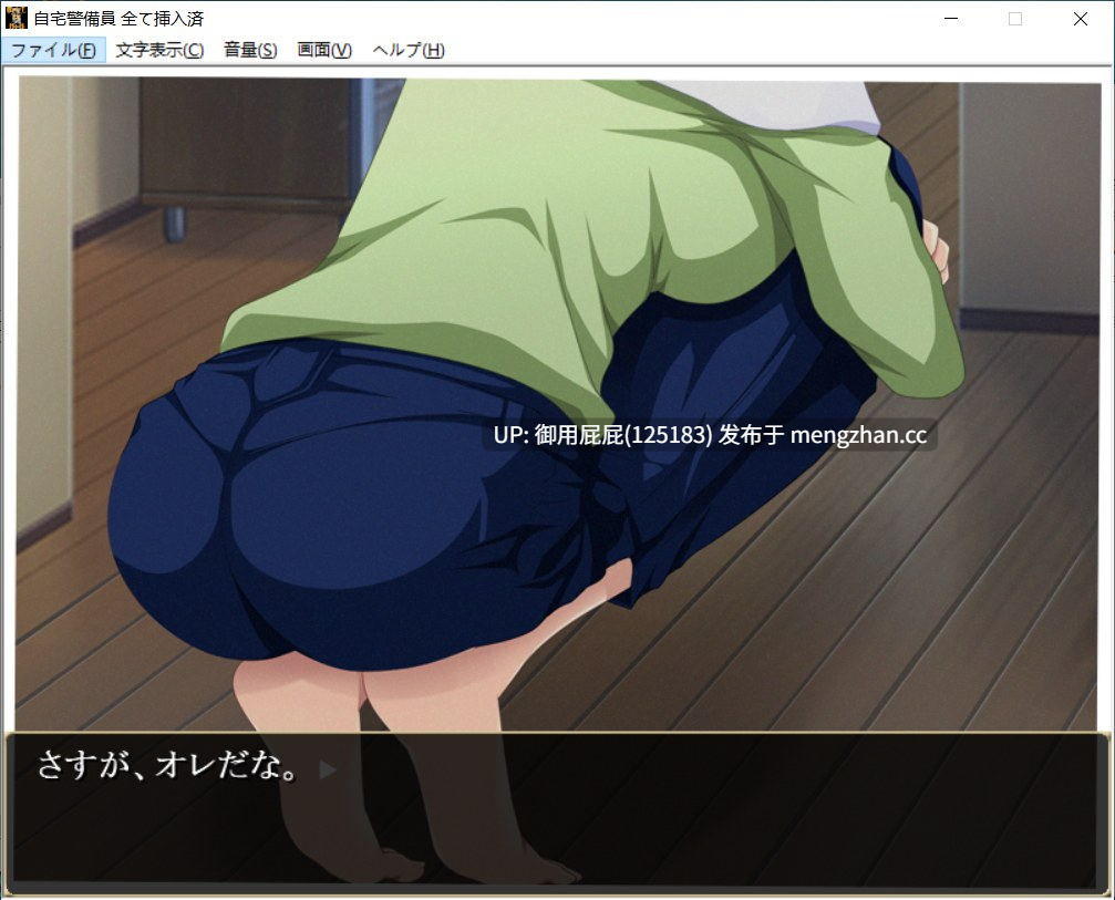[精品ADV/NTR/胁迫/DL新作/汉化] 自宅保安员 已全部插入 自宅警備員 全て挿入済み v26.1.13  AI汉化版 [2.3G/需通过TOOL汉化一键启动游戏，生肉需转区运行]-第5张图片-萌站
